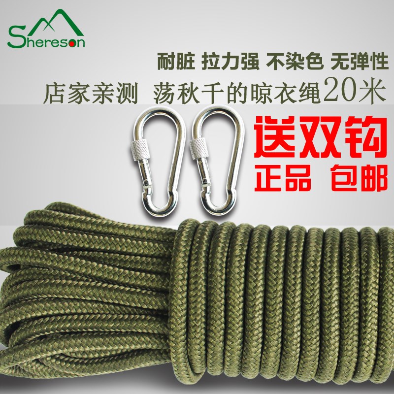 Clothesline 20 Double hook quilt travel environmental protection Windbreak Bearing outdoors 900 High strength clothesin the Outdoor/Mountaineer/Camping/Travel Goods , Travel portable equipment , Other travel goods , Clothesline category - from Buy2taobao.com to provide professional Taobao agent buy service