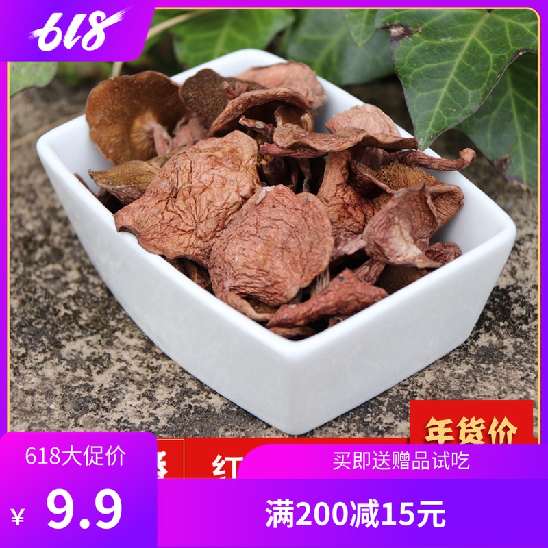 云南土特产品野生菌红乳牛肝菌50克煲汤食材干货香菇类食用菌菇类在类目 粮油米面/南北干货/调味品, 南北干货/肉类干货, 干货/土特产, 香菇类中 - 来自Buy2taobao.com提供专业的淘宝代购服务
