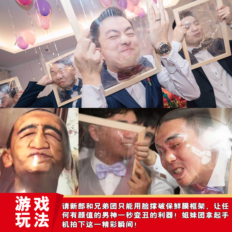 结婚接亲游戏整新郎堵门游戏玩伴郎接亲道具框架保鲜膜面目全非|msdalam kategori bekalan perayaan/hadiah, Lain-lain bekalan Festival - dari Buy2taobao.com untuk memberikan perkhidmatan ejen Taobao profesional membeli
