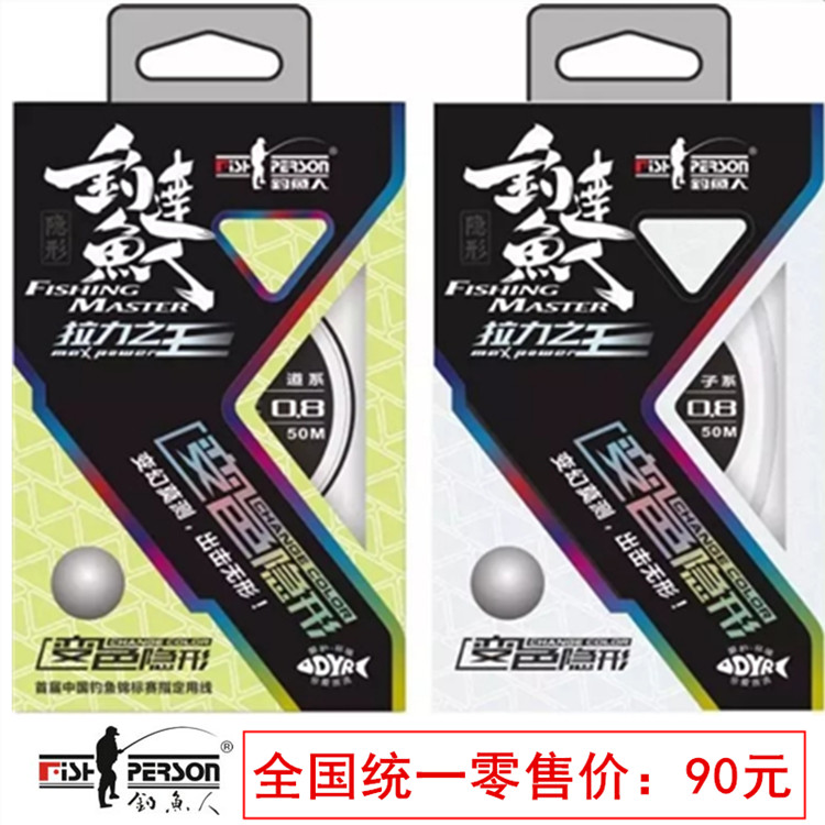 正品钓鱼达人变色隐形鱼线量子光学斑点线耐磨柔软竞技黑坑钓线在类目 户外/登山/野营/旅行用品, 垂钓装备, 鱼线中 - 来自Buy2taobao.com提供专业的淘宝代购服务
