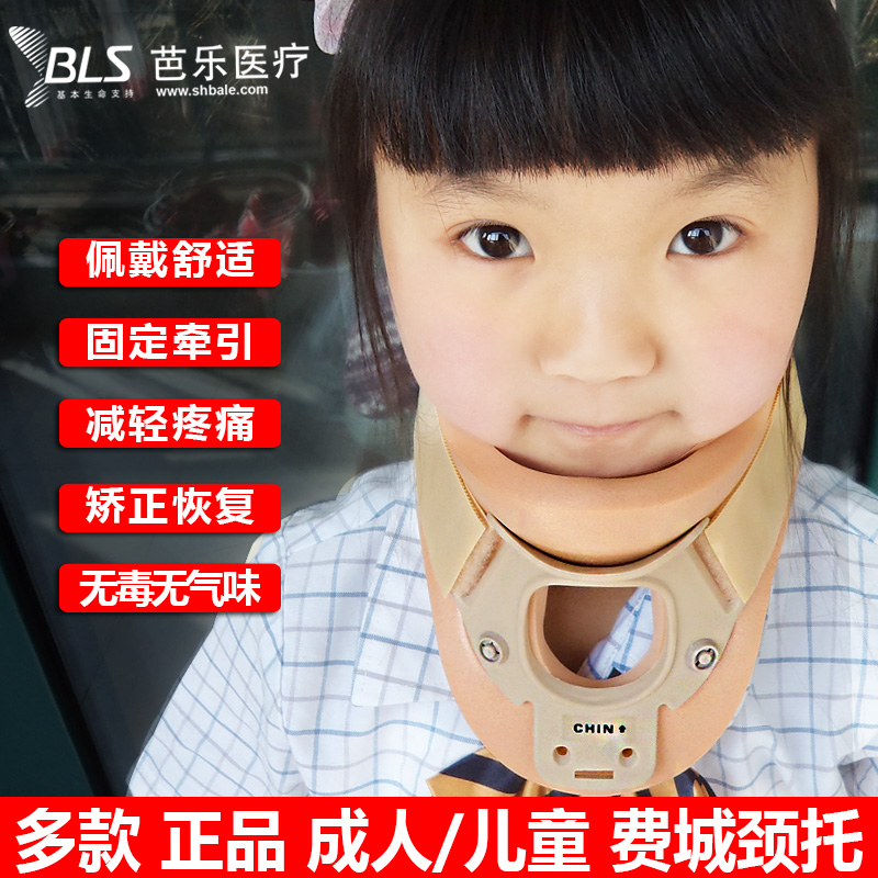 頸椎病固定頸托護頸套醫用兒童透氣費城頸托勞損固定器斜頸矯正器在類目 個人護理/保健/按摩器材, 家用保健器材, 保健護具(護腰/膝/腿)中 - 來自Buy2taobao.com提供專業的淘寶代購服務