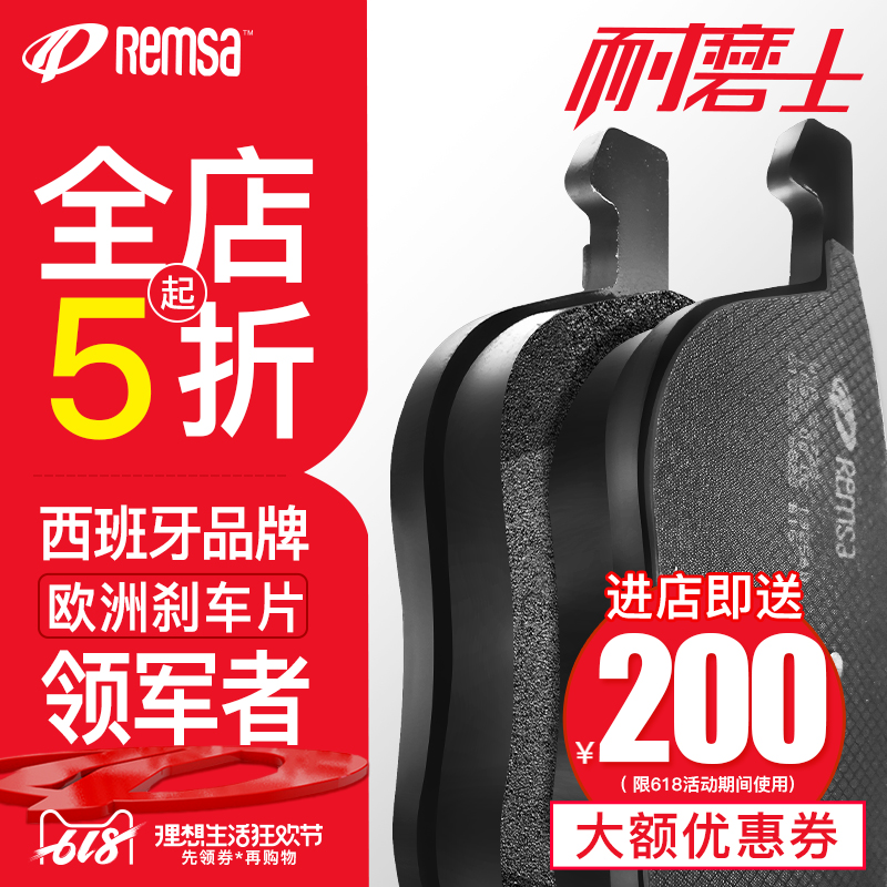 REMSA Wearable disabilities Graphite Brake pads apply Land Rover Range Rover Sports Edition Discoverer 4 automobile Brake padsin the Car/Articles/Fitting/Refit , Auto Parts and Accessories , Brake system , Brake Pads category - from Buy2taobao.com to provide professional Taobao agent buy service