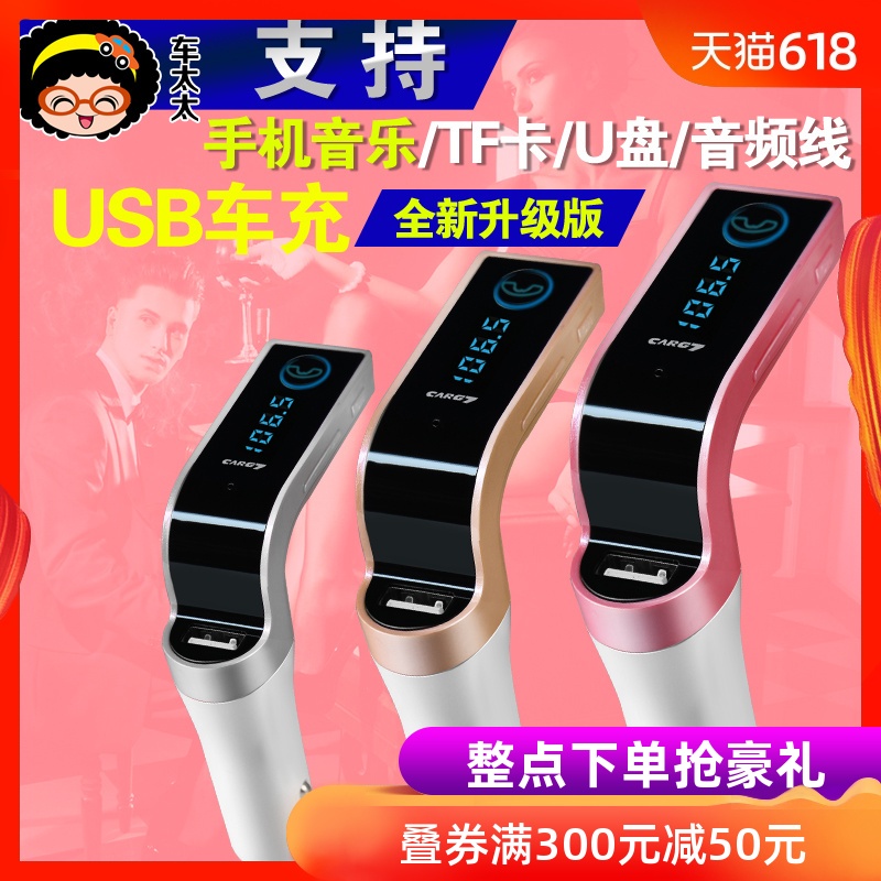 车载mp3播放器音乐随车听点烟器车载蓝牙播放器免提电话汽车用品在类目 汽车/用品/配件/改装, 汽车影音/车用电子/电器, 汽车影音, 车载MP3/MP4中 - 来自Buy2taobao.com提供专业的淘宝代购服务