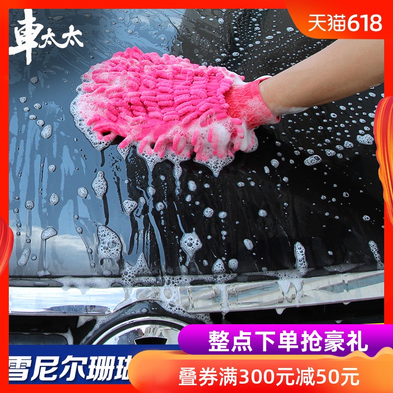 Ma'am Chenille Wash gloves Two-sided Cleaning Plush Dishcloth Brush the bowl sponge Cleaning Tools Car Accessoriesin the Car/Articles/Fitting/Refit , Car cleaning supplies/Cleaning Tools , Car wash gloves category - from Buy2taobao.com to provide professional Taobao agent buy service