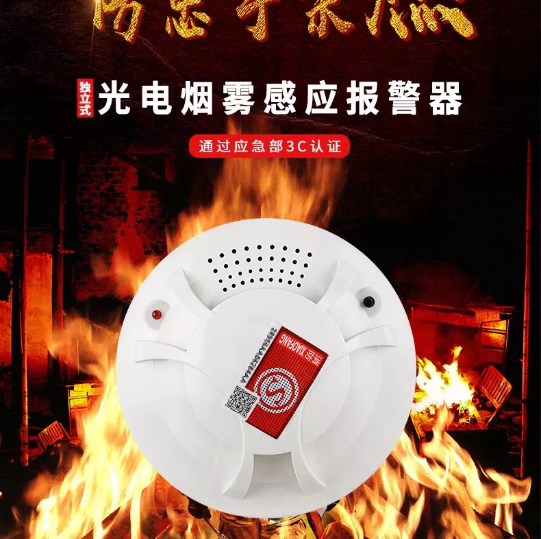 劳士 消防报警器 烟雾报警器 3C认证烟感|msdalam kategori bahan binaan asas, Aksesori Kawasan, lain - dari Buy2taobao.com untuk memberikan perkhidmatan ejen Taobao profesional membeli