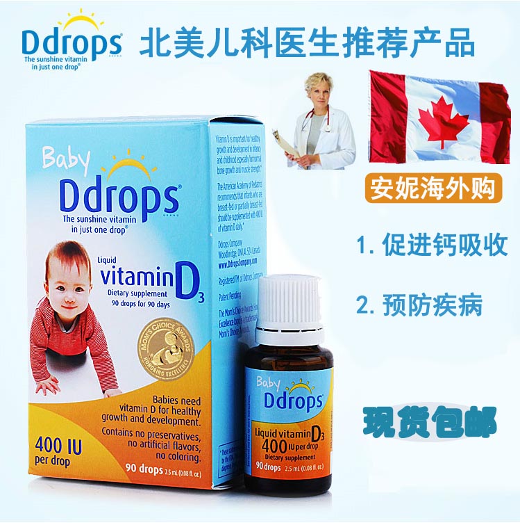 現貨加拿大Baby Ddrops嬰兒維生素D3天然提取d drops400IU90天量在類目 奶粉/輔食/營養品/零食, 其它中 - 來自Buy2taobao.com提供專業的淘寶代購服務