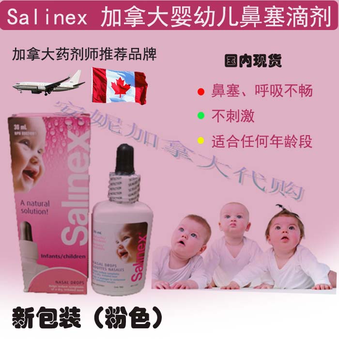 加拿大直邮 Salinex 加拿大婴幼儿鼻塞滴剂 鼻塞无激素在类目 尿片/洗护/喂哺/推车床, 宝宝洗浴护肤品, 鼻眼清洗液中 - 来自Buy2taobao.com提供专业的淘宝代购服务