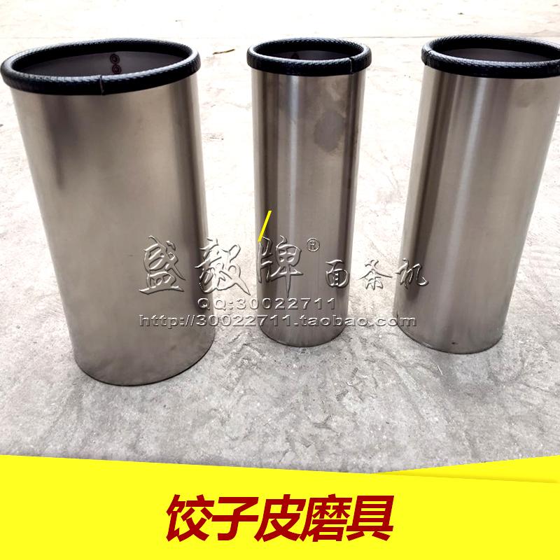 Dumpling skin abrasives Stainless steel commercial Dumpling skin mould circular grilled savory crepe Boiled dumplings Cutter Wonton skinin the Kitchen/Cooking utensils , Kitchen Gadgets/Kitchen storage , Dumplings device category - from Buy2taobao.com to provide professional Taobao agent buy service