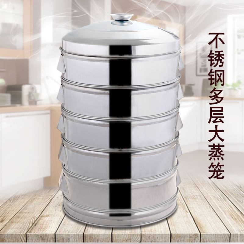 大蒸笼加厚不锈钢蒸格特大号蒸屉商用家用三层蒸馒头包子笼屉多层在类目 厨房/烹饪用具, 烹饪用具, 锅具/煲/烧水壶, 蒸格中 - 来自Buy2taobao.com提供专业的淘宝代购服务