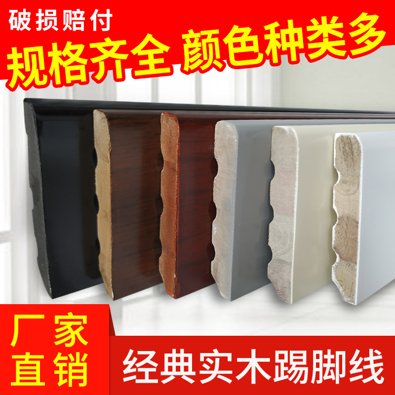 廠家直銷8公分10cm12厘米高實木開放烤漆仿古踢腳線黑白灰地腳線在類目 家裝主材, 地板, 地板附件, 踢腳線中 - 來自Buy2taobao.com提供專業的淘寶代購服務
