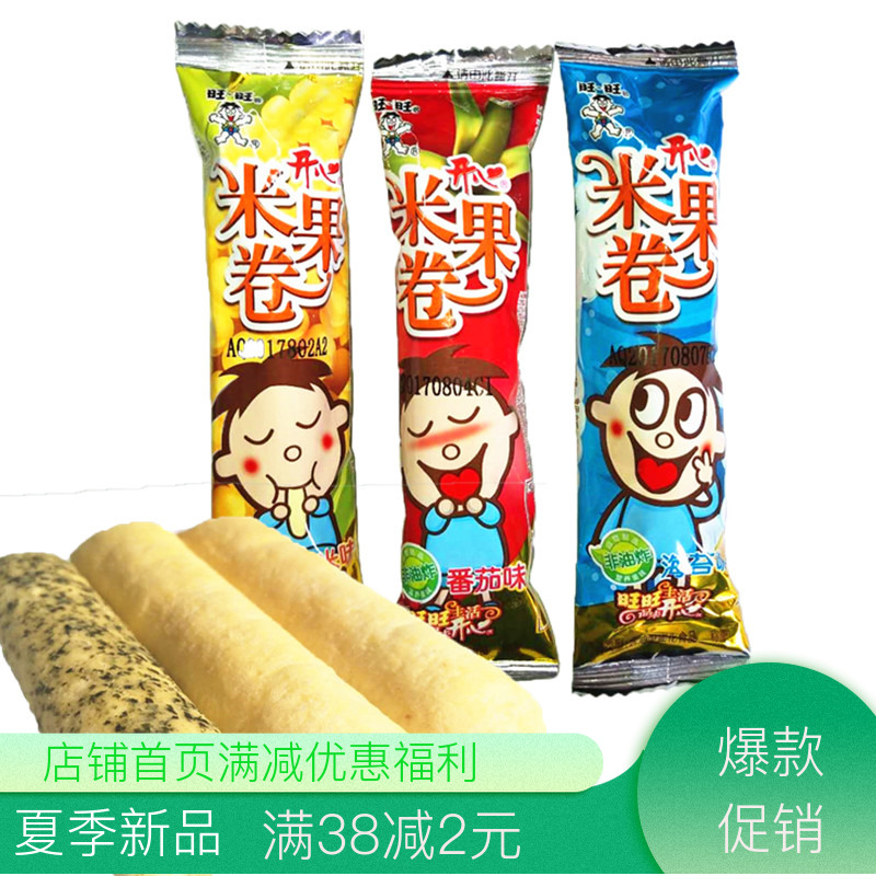旺旺米果卷散称500g糙米卷夹心饼干下午茶饼干点心休闲办公室零食在类目 零食/坚果/特产, 饼干/膨化, 膨化食品中 - 来自Buy2taobao.com提供专业的淘宝代购服务