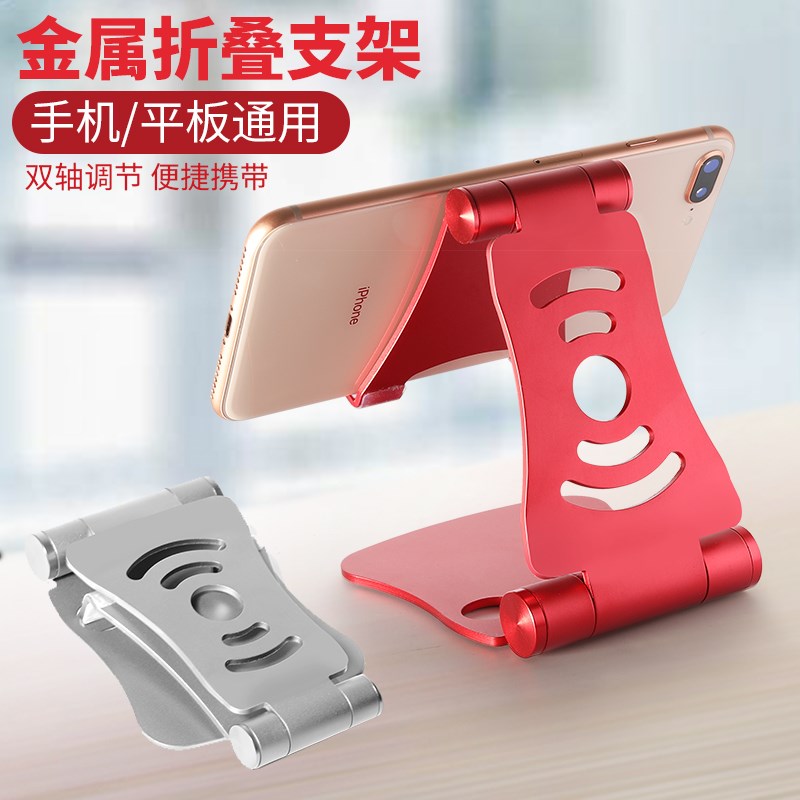 金属手机支架iPhoneX7/6S平板mini床头架子懒人直播桌面充电底座在类目 3C数码配件, 手机配件, 手机支架/手机座中 - 来自Buy2taobao.com提供专业的淘宝代购服务