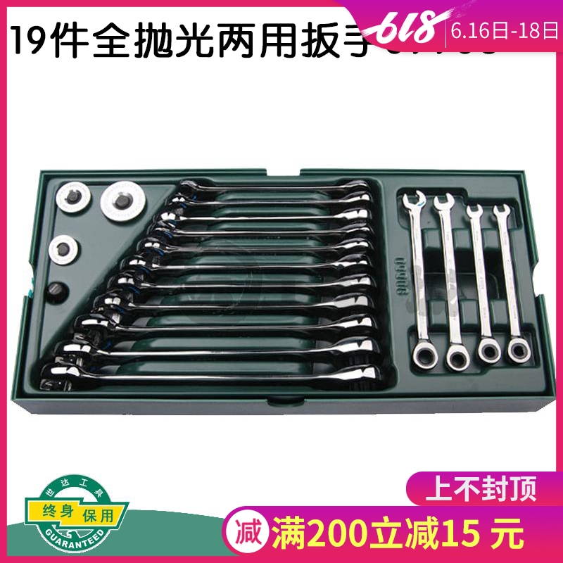 Cedel tool Set 19 polishing Dual use Set automobile repair suit 09908in the Hardware/Tool , Hand Tools , Tool Packs , Packs category - from Buy2taobao.com to provide professional Taobao agent buy service