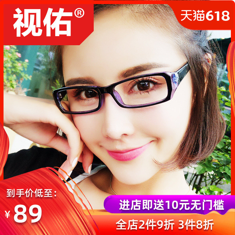 视佑防辐射眼镜男款防蓝光可配近视眼镜女平面手机电脑护目镜潮|msdalam kategori ZIPPO/Swiss Army Knife/cermin mata, cermin mata fungsi, gogal komputer - dari Buy2taobao.com untuk memberikan perkhidmatan ejen Taobao profesional membeli
