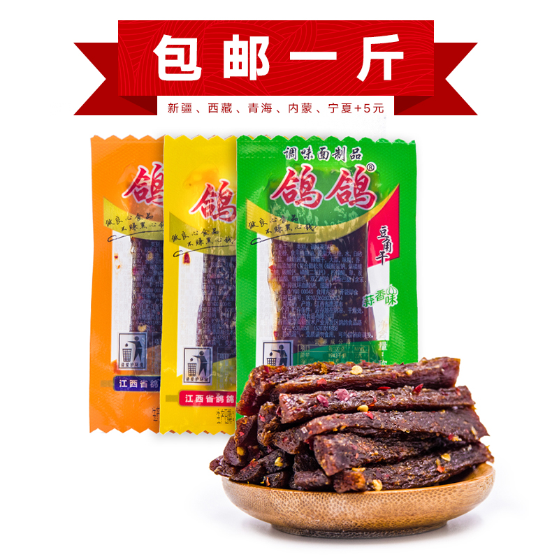 鸽鸽豆角干散称江西特产蒜香味麻辣味烧烤味辣条零食小吃500g包邮|ruв категории закуски/орехи/специальность, творог изделия/сушеные овощи, мучные изделия - от Buy2taobao.com для оказания профессиональной услуги покупки агента Taobao