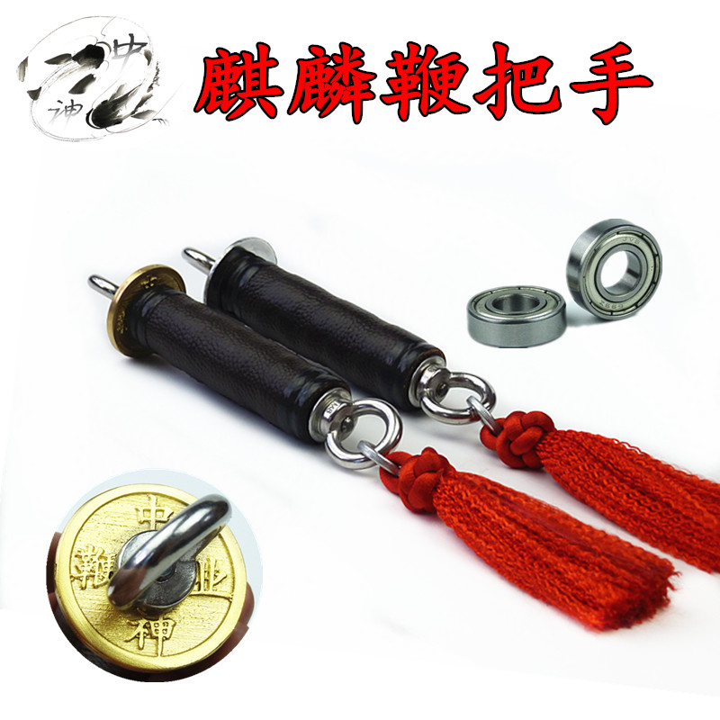 高档麒麟鞭响鞭甩鞭健身鞭钢鞭纯牛牛皮把手轴承把手麒麟鞭配件在类目 运动/瑜伽/健身/球迷用品, 毽子/空竹/民间运动, 更多民间运动用品中 - 来自Buy2taobao.com提供专业的淘宝代购服务