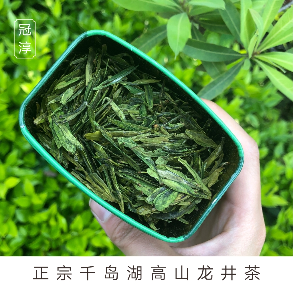 2019正宗千岛湖明前龙井绿茶春茶新茶散装罐装礼盒装茶农直销125g在类目 零食/坚果/特产, 山核桃/坚果/炒货, 其它中 - 来自Buy2taobao.com提供专业的淘宝代购服务