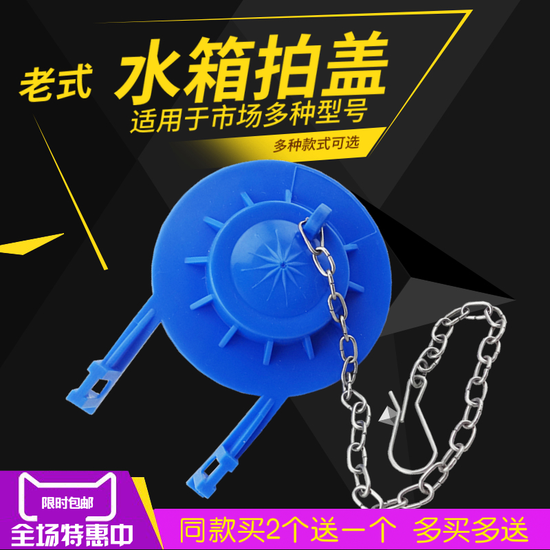 沐銳老式排水閥馬桶配件 坐便器馬桶皮塞 水箱密封皮塞拍蓋止水閥在類目 家裝主材, 衛浴用品, 坐便器, 座便器配件中 - 來自Buy2taobao.com提供專業的淘寶代購服務