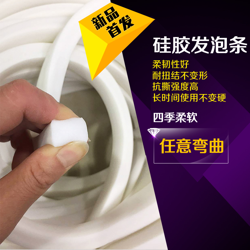 矽膠發泡條白色 矽膠條填縫條防滑防水 耐壓耐高溫密封條海綿條在類目 五金/工具, 機械五金, 密封件中 - 來自Buy2taobao.com提供專業的淘寶代購服務