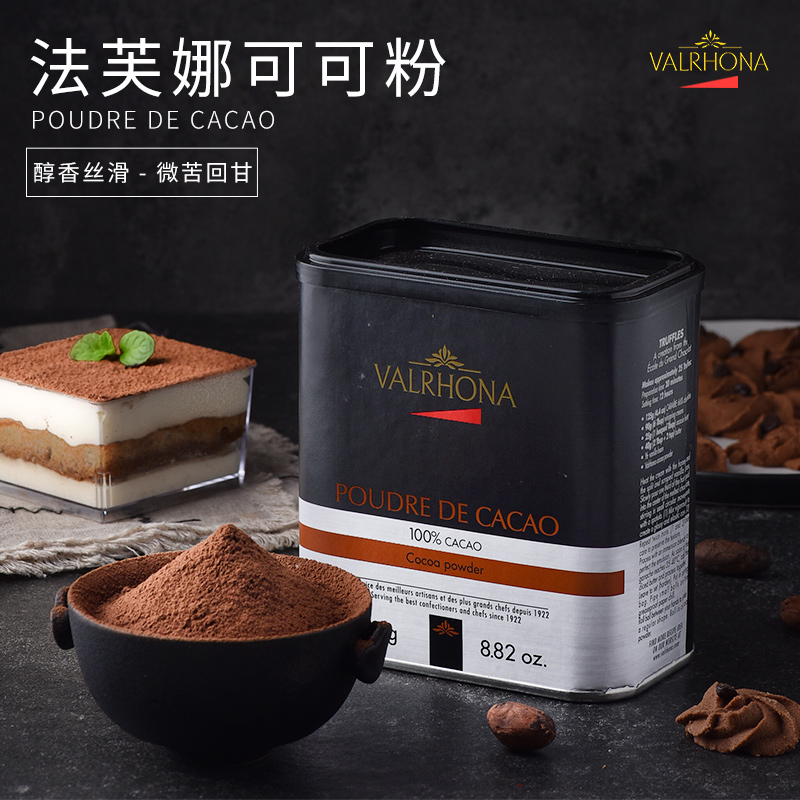 法国进口法芙娜可可粉250g原装食用色素巧克力粉烘焙做蛋糕原料在类目 咖啡/麦片/冲饮, 藕粉/麦片/冲饮品, 可可/巧克力饮品中 - 来自Buy2taobao.com提供专业的淘宝代购服务