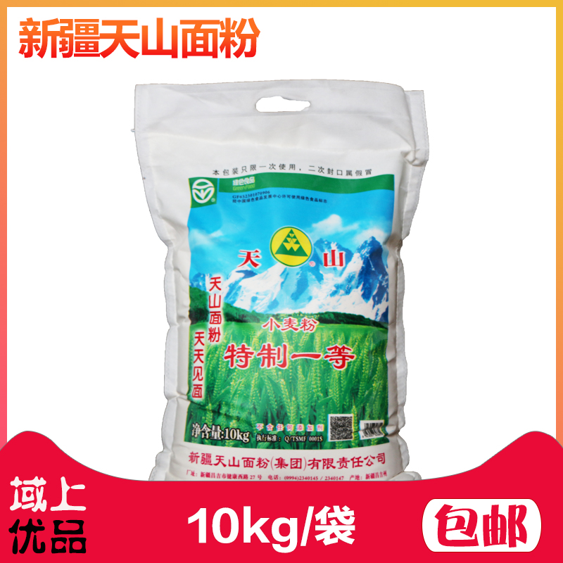 新疆直发天山特制一等面粉通用粉全麦包子饺子粉家用10公斤包邮在类目 粮油米面/南北干货/调味品, 米/面粉/杂粮, 面粉/食用粉中 - 来自Buy2taobao.com提供专业的淘宝代购服务