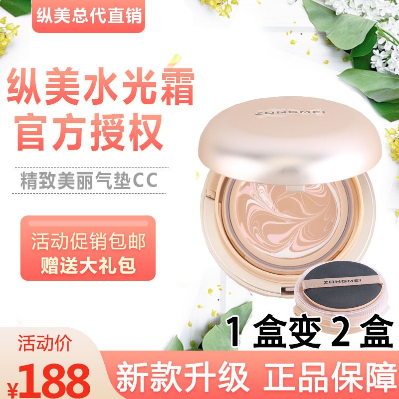 Shuiguang Huanyan Concealer quarantine Replenish water Moisturizer brightens the complexion Liquid Foundation air cushion bb Send replacement equipmentin the Makeup/Perfume/Beauty tools , Liquid Foundation/Cream category - from Buy2taobao.com to provide professional Taobao agent buy service