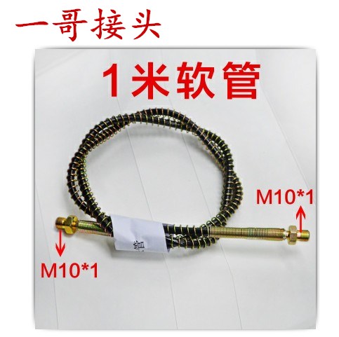 壹哥接頭1米加長63MPA高壓軟管 螺紋M10*1 可配8MM快接母頭在類目 五金/工具, 氣動工具, 氣動元件中 - 來自Buy2taobao.com提供專業的淘寶代購服務