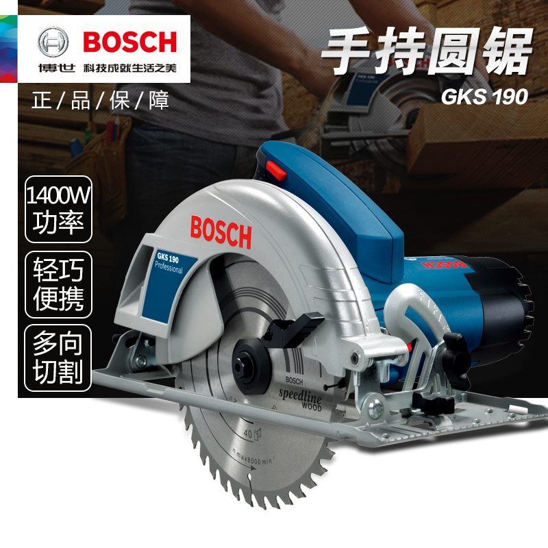 Bosch Electric circular saw Woodworking hand saws GKS190 Bosch Power Tools 7-inch Saw Slash cuttingin the Hardware/Tool , Power Tools , Chainsaw (New) , Circular Saw category - from Buy2taobao.com to provide professional Taobao agent buy service