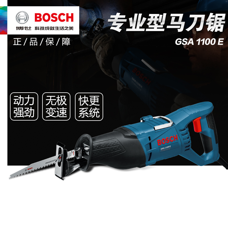 BOSCH electric Reciprocating saws household multi-function electric saw GSA1100E/1300PCE Metal Timber Saber sawsin the Hardware/Tool , Power Tools , Chainsaw (New) , Saber saws/Reciprocating saws category - from Buy2taobao.com to provide professional Taobao agent buy service