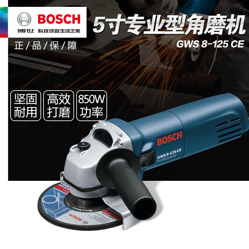 德國博世電動工具角磨機GWS8-125C/GWS8-125CE抛光機磨光機在類目 五金/工具, 電動工具, 電磨/角磨機中 - 來自Buy2taobao.com提供專業的淘寶代購服務