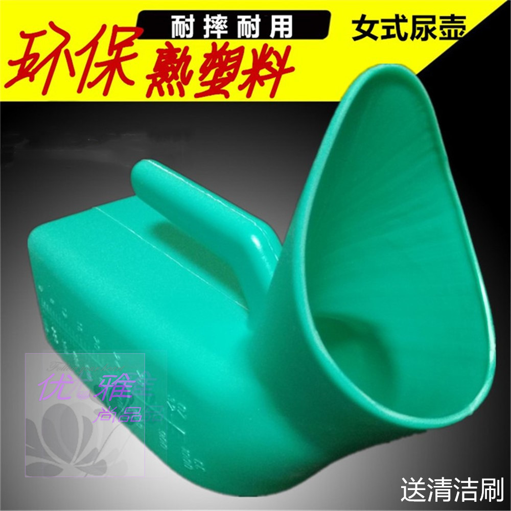加厚塑料大号女士老人家用护理尿壶孕妇床上接尿盆成人车载小便罐在类目 家庭/个人清洁工具, 卫浴用具/卫浴配件, 痰盂中 - 来自Buy2taobao.com提供专业的淘宝代购服务