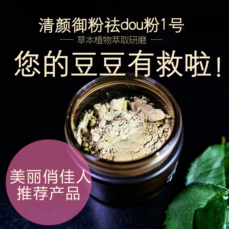 清颜御粉qu痘乳液1号qu痘粉刺痘痘深层毛孔清洁痘提亮肤色|msdalam kategori Beauty/badan/minyak pati, Set Penjagaan Muka - dari Buy2taobao.com untuk memberikan perkhidmatan ejen Taobao profesional membeli