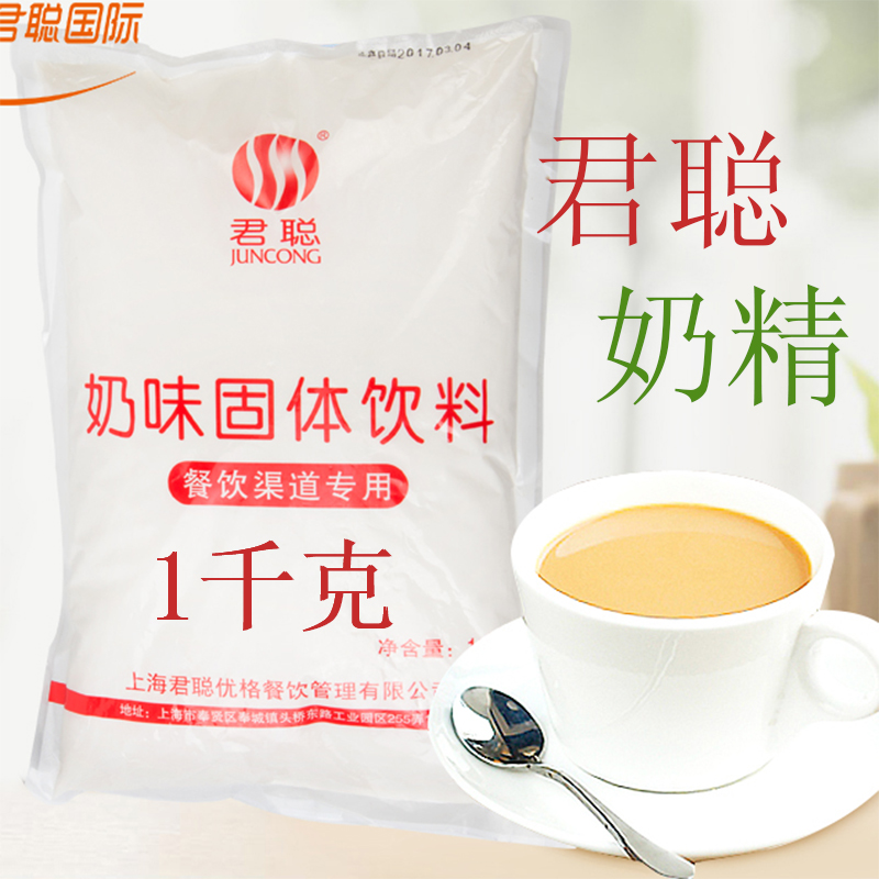 Jiangsu, Zhejiang and Anhui provinces 25 Jun Cong tea with milk Dedicated Creamer Tea creamer Natural milk concentrate powder 1 kgin the Coffee/Oatmeal/Chongyin , Instant coffee/Coffee beans/Powder , Coffee Mate/Accessories , Creamer category - from Buy2taobao.com to provide professional Taobao agent buy service