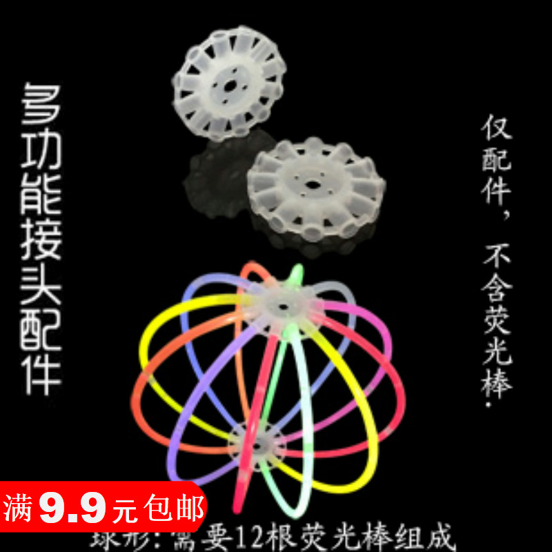 荧光灯笼/荧光棒夜光棒系列/闪光灯笼/元宵灯笼 配件 灯笼|ruв категории плесень играть/Аниме/вокруг/cos/настольные игры, вечеринка/магия товаров, группа приборов/украшения, флуоресцентный стержень - от Buy2taobao.com для оказания профессиональной услуги покупки агента Taobao