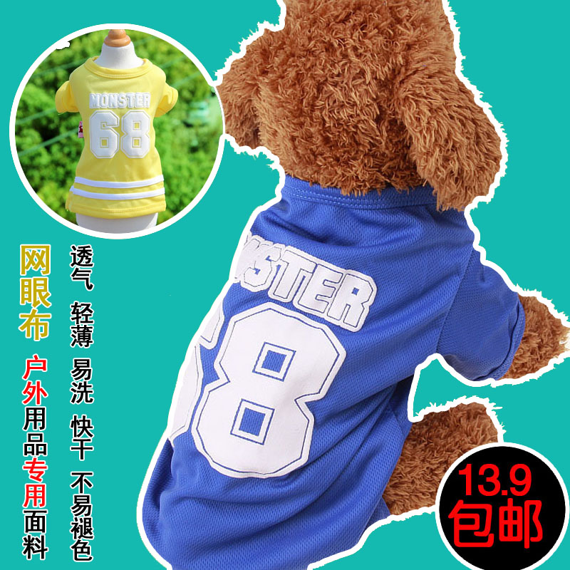 狗狗夏季运动透气衣服薄款春秋透气金毛中小型犬宠物背心猫咪泰迪|ruв категории животное/Животное питание и принадлежностей, одежды и аксессуаров для домашних животных, домашний костюм/плащ - от Buy2taobao.com для оказания профессиональной услуги покупки агента Taobao