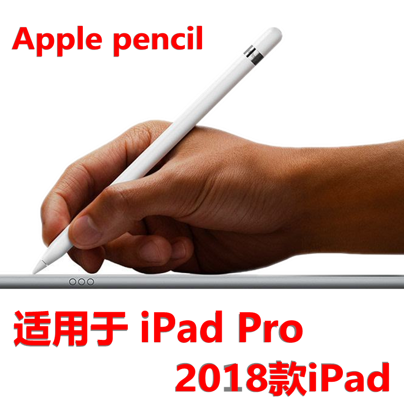 Apple pencil 苹果手写笔 苹果笔 新ipad pro手写笔正品新款二代在类目 3C数码配件, 数码周边, 手写笔中 - 来自Buy2taobao.com提供专业的淘宝代购服务