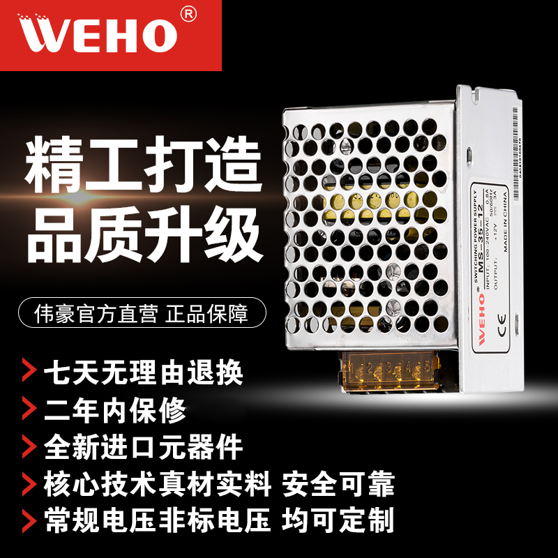 直销伟豪小体积35W开关电源宽电压交流86V-264V直流输出室内电源在类目 五金/工具, 电气控制, 工业电源, 开关电源中 - 来自Buy2taobao.com提供专业的淘宝代购服务