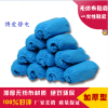 博爱无纺布鞋套家居鞋套防滑在类目 居家日用, 鞋用品, 鞋套中 - 来自Buy2taobao.com提供专业的淘宝代购服务