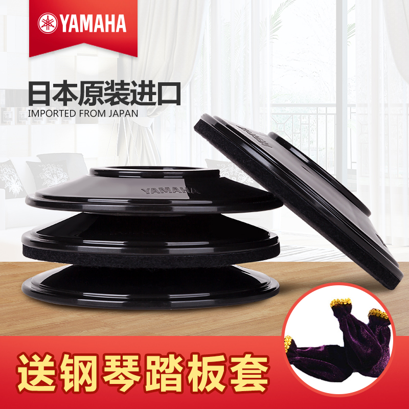 雅马哈进口钢琴脚套立式三角电钢琴脚垫防滑垫防震抗压隔音保护碌在类目 乐器/吉他/钢琴/配件, 乐器配件, 踏套/脚垫中 - 来自Buy2taobao.com提供专业的淘宝代购服务