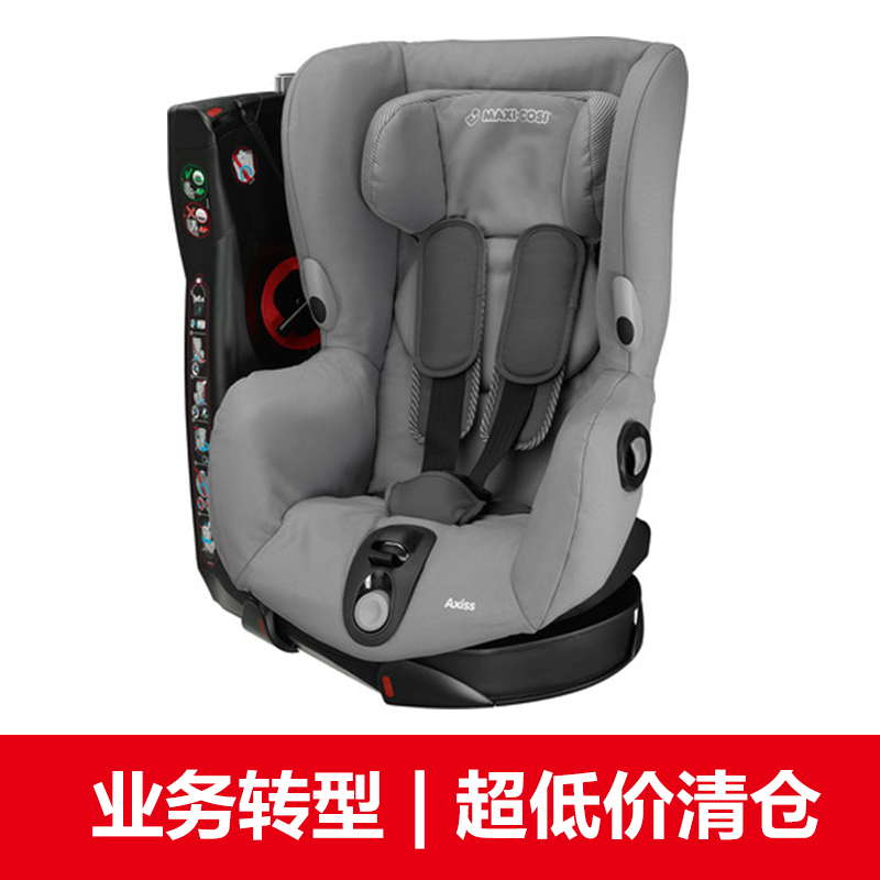 荷兰进口Maxi-cosi迈可适阿克斯汽车儿童安全座椅 宝宝提篮清仓在类目 汽车/用品/配件/改装, 汽车用品/内饰品, 汽车儿童安全座椅中 - 来自Buy2taobao.com提供专业的淘宝代购服务