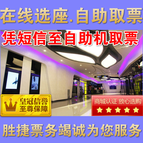 深圳卢米埃影院IMAX LD VIP厅电影票优惠价6