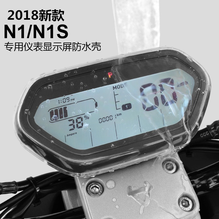 适用于2018新版小牛电动车N1/N1s仪表防水罩盖防刮仪表壳改装配件在类目 电动车/配件/交通工具, 电动车零/配件, 更多电动车零/配件中 - 来自Buy2taobao.com提供专业的淘宝代购服务
