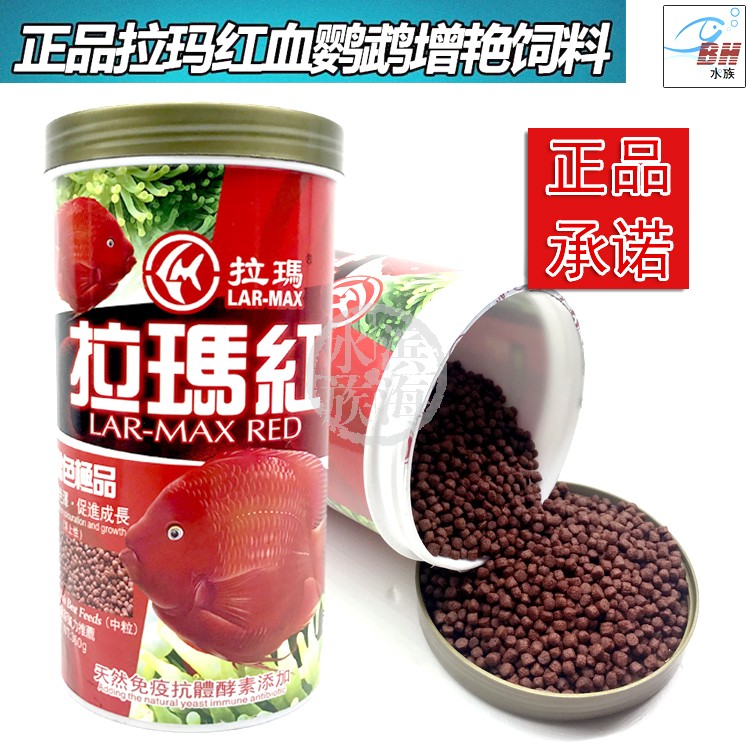 包邮正品拉玛红鱼粮90克180克360克血鹦鹉发财鱼增红增色饲料鱼食在类目 宠物/宠物食品及用品, 水族世界, 观赏鱼饲料中 - 来自Buy2taobao.com提供专业的淘宝代购服务