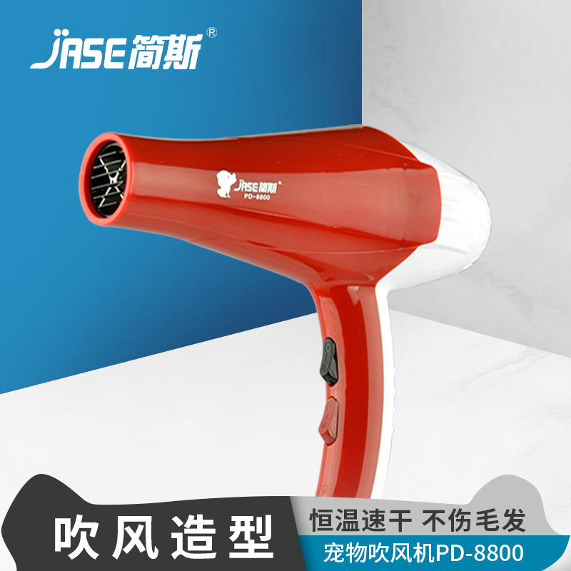 Janes Dogs hair drier high-power Pet Hair Dryer Teddy take a shower Drying machine Suppliesin the Pet/Pet food and supplies , Cat/Dog grooming cleaning supplies , Hair dryer category - from Buy2taobao.com to provide professional Taobao agent buy service
