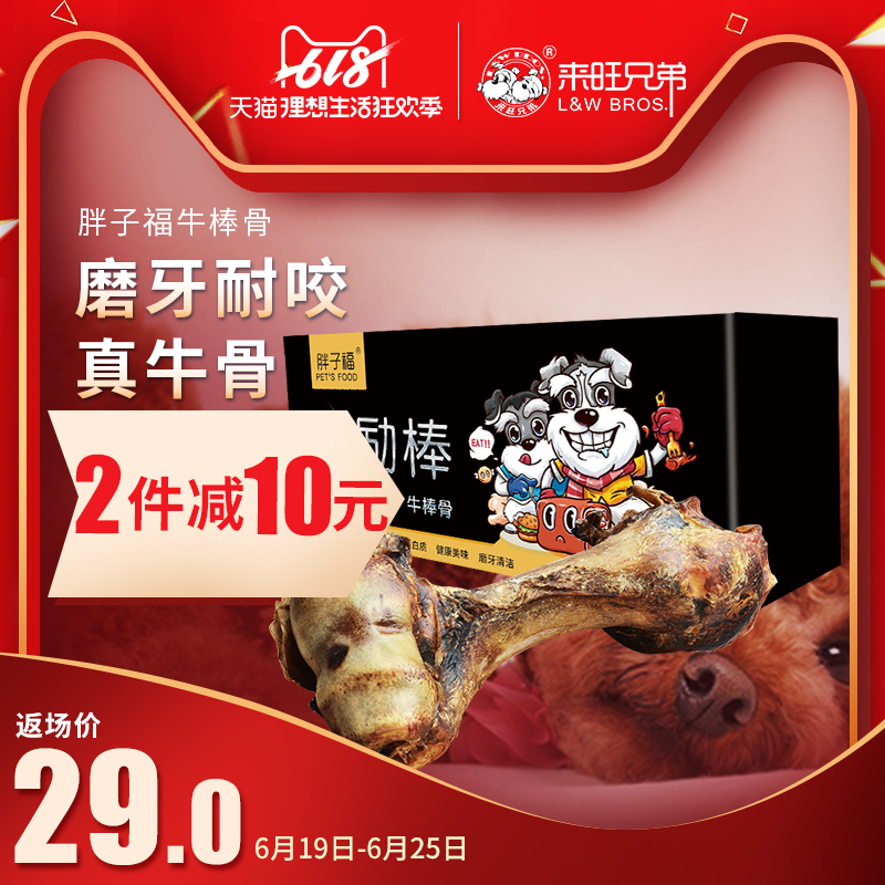 狗狗磨牙牛棒骨头宠物幼犬洁齿棒泰迪洁牙大小型犬牛肉磨牙零食在类目 宠物/宠物食品及用品, 狗零食中 - 来自Buy2taobao.com提供专业的淘宝代购服务