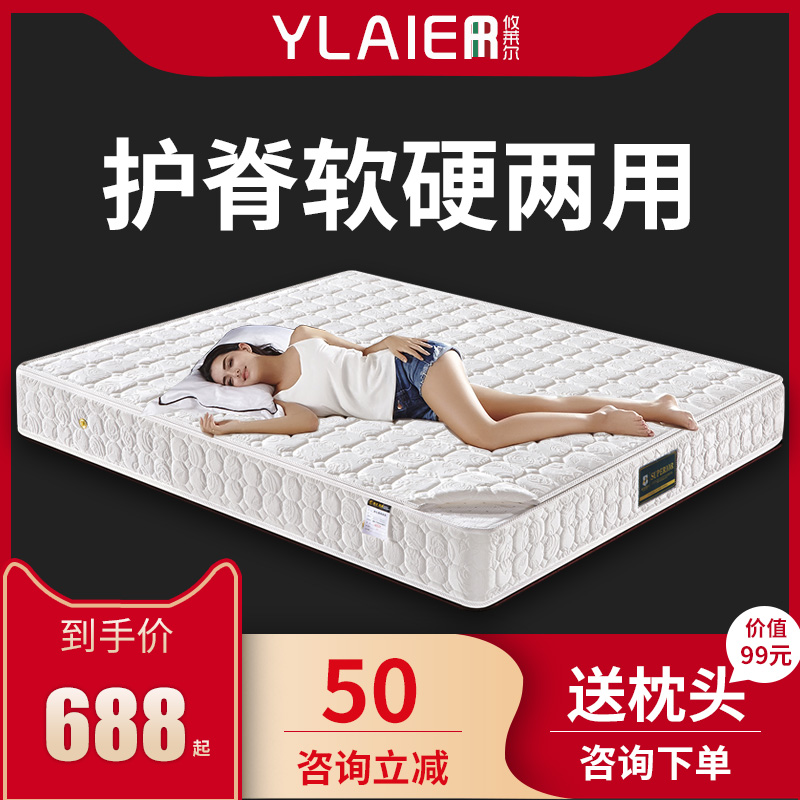 席梦思床垫1.4 1.35米1.5 1.8m独立弹簧乳胶软硬两用定做椰棕双人在类目 住宅家具, 床垫类, 弹簧床垫中 - 来自Buy2taobao.com提供专业的淘宝代购服务