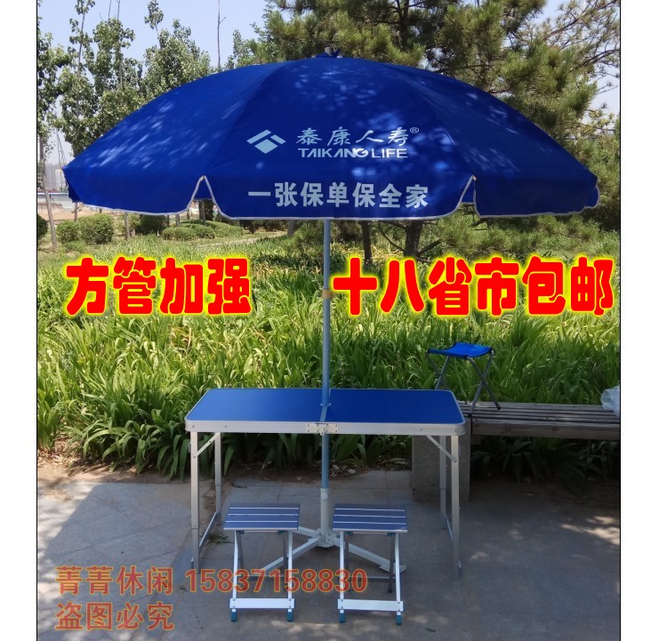China Taikang Life Insurance Insurance exhibition industry Community Activities Desk outdoors aluminium alloy fold Fission Tables and chairsin the Outdoor/Mountaineer/Camping/Travel Goods , Outdoor Furniture , Outdoor Chair Set category - from Buy2taobao.com to provide professional Taobao agent buy service