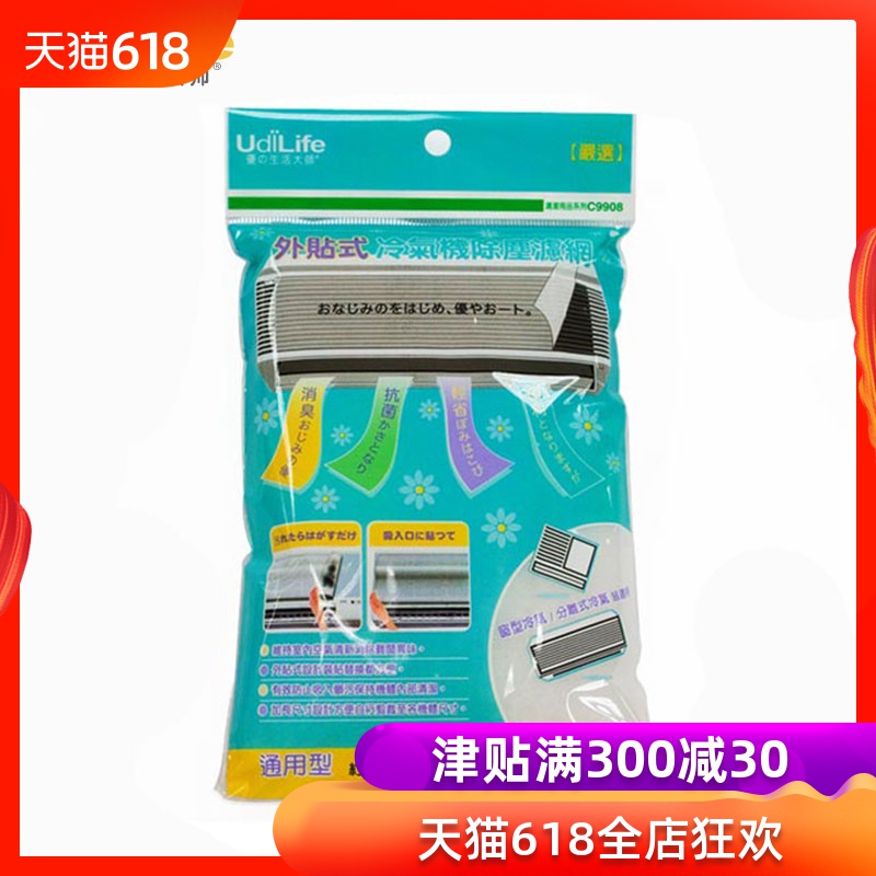 台湾隔尘网空调滤网吸尘空调防尘网清洁滤网过滤网防尘布通用|ruв категории получать отделка, пылезащитный приборов семьи, пылезащитный чехол для кондиционирования воздуха - от Buy2taobao.com для оказания профессиональной услуги покупки агента Taobao