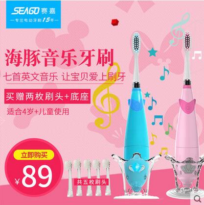 seago/ Saichia children Electric Toothbrush Cartoon music Sonic Soft fur /3 Brush 621 Style can singin the Personal Care/Health/Massage equipment , Oral Care , Electric Toothbrush category - from Buy2taobao.com to provide professional Taobao agent buy service