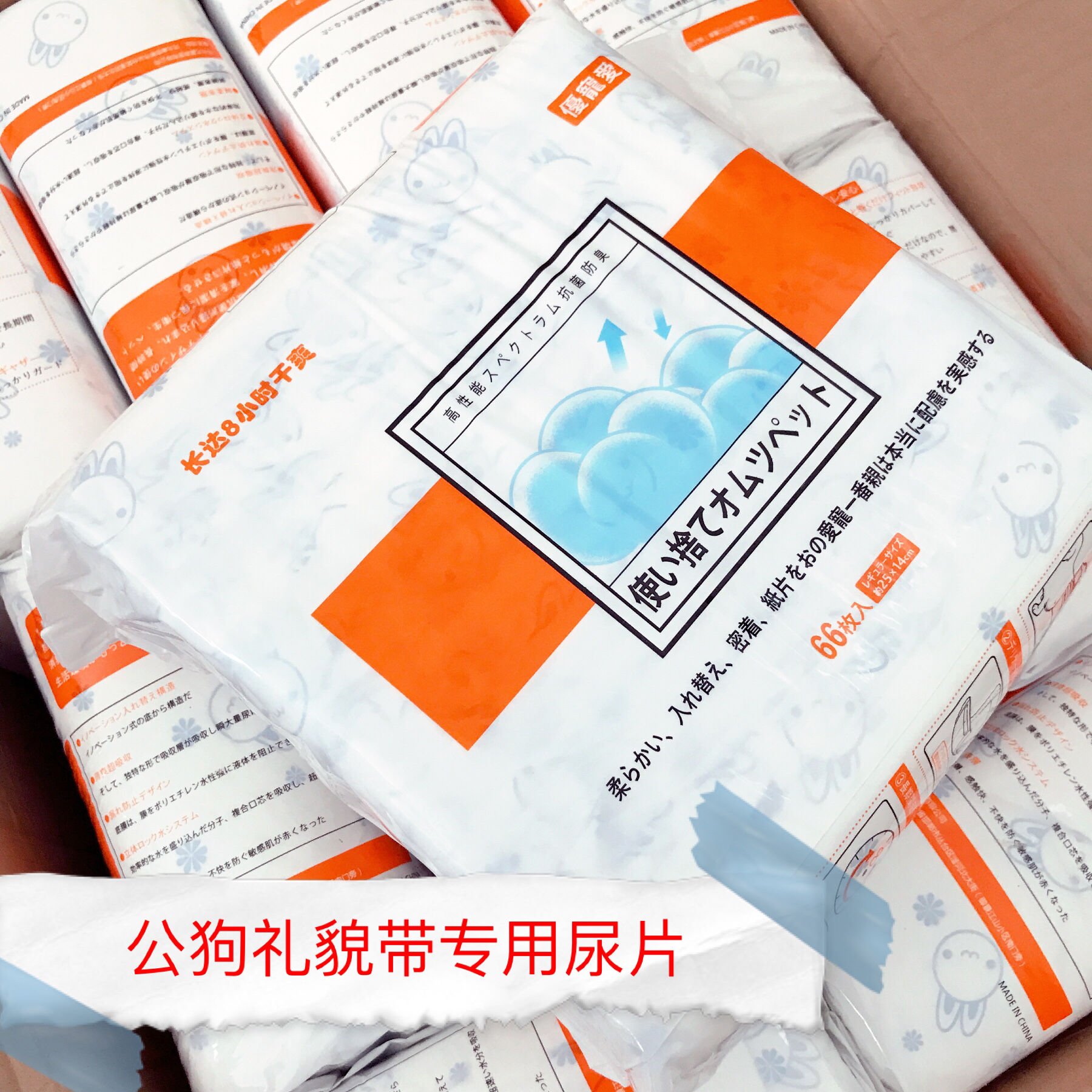 优宠爱尿片 公狗礼貌带专用尿不湿 超强吸收表面干燥抑菌 包邮|msdalam kategori haiwan peliharaan/makanan haiwan dan bekalan, Cat/Anjing dandanan pembersihan bekalan, lampin/Niaodian/pad - dari Buy2taobao.com untuk memberikan perkhidmatan ejen Taobao profesional membeli